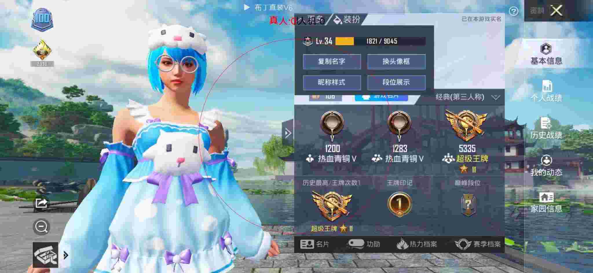 和平精英布丁直装透视 - 和平精英黑科技软件免费版辅助预览图